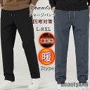 新生活 ジャージパンツ メンズ ジョガーパンツ 裏起毛 チノパンツ スウェットパンツ ボトムス カジュアル 暖かい 防水 防風 ランニング ストレート 厚手 プレゼント ギフト 贈り物 ホワイトデー お返し