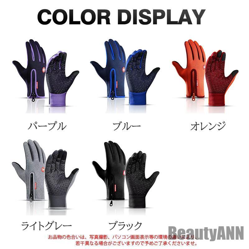 【楽天スーパーSALE割引商品】新生活 手袋 メンズ スマートフォン対応 厚手 グローブ 無地 シンプル タッチパネル対応 カジュアル 防寒 防風 暖かい バイク 自転車 アウトドア 秋冬 プレゼント ギフト 贈り物 ホワイトデー お返し