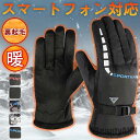 新生活 手袋 メンズ 裏起毛 グローブ 無地 シンプル カジュアル 防寒 防風 暖かい バイク 自転車 アウトドア 秋冬 スキー ファッション スポーツ プレゼ...