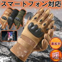 新生活 手袋 メンズ 裏起毛 グローブ 無地 シンプル カジュアル 防寒 防風 暖かい バイク 自転車 アウトドア 秋冬 ミリタリー 登山 トレーニング 保護 ...