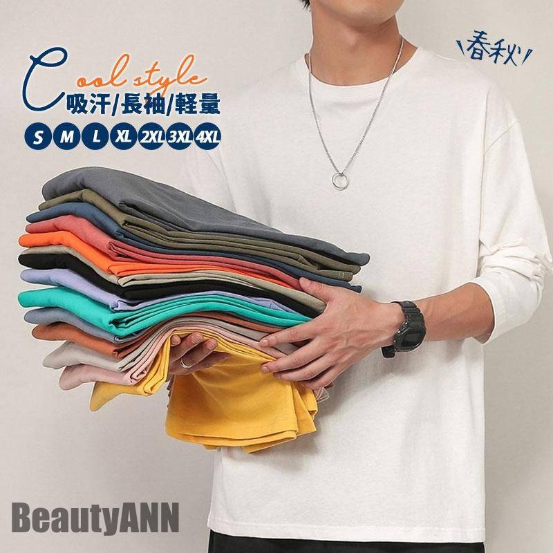 新生活 長袖 Tシャツ ロンT メンズ 秋 春 トップス tシャツ インナー カットソー スポーツ アメカジ ゆったり 部屋着 プレゼント ギフト