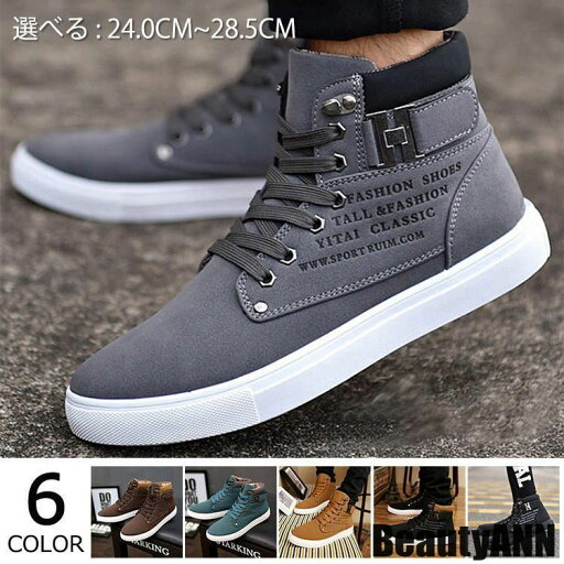 新生活 メンズ ハイカット スニーカー スウェード 防寒 シューズ 靴 PUレザー スノー 雪 ブーツ シューズ 大人 秋靴 メンズファッション プレゼント ギフト