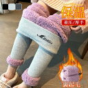 新生活 レギンス 暖かい 裏起毛 レディース 秋冬 パンツ ストレッチ 極暖 裏ボア 美脚 スキニー 防寒対策 着圧 厚手 保温性 部屋着 プレゼント ギフト(4)