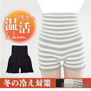 新生活 腹巻きパンツ レディース 腹巻 もこもこ ふわふわ 冷えとり お腹 温める グッズ 秋冬用 ずれない もこもこ 暖かい 温かい マタニティー 妊婦 プレ...