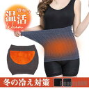 新生活 腹巻 レディース メンズ 腹巻き 秋冬用 裏起毛 マタニティー 防寒対策 温活 妊活 冷え予防 温かい 下着 妊婦 冷え対策 インナー 下着 男女兼用 ...