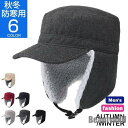 新生活 ワークキャップ キャップ フライトキャップ 帽子 メンズ レディース ユニセックス 防寒 あったか 防風 秋冬 プレゼント ギフト