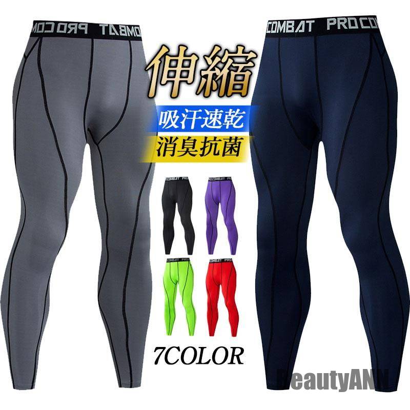 新生活 スポーツ レギンス タイツ スパッツ メンズ コンプレッションウェア ロングパンツ インナー 伸縮 ランニング トレーニング 筋トレ 作業着 プレゼント...
