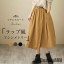 THOM WILLS 新生活 ロングスカート 春 秋 レディース ラップスカート マキシ丈 ポケット付 スカート アシンメトリー マキシスカート Aライン ウエ...