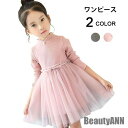 新生活 ワンピース 子供服 女の子 膝丈 ミディアムワンピース 七分袖 スタンドカラー ビジュー付き ニットトップス 裏地付き ふんわり感 秋新作 秋 春 冬 ...