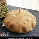 新生活 ベレー帽 レディース 帽子 ハット ビジュー付き パッチあり 純色 丸い あったか 暖かい 華やか スタイリッシュ お洒落 秋冬 秋新作 秋 春 冬 秋...