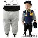 新生活 サルエルパンツ キッズ 秋 男の子 テーパードパンツ ジョッパーズパンツ 男児 無地 おしゃれ シンプル 動きやすい ゆったり ロング丈 カジュアル 秋 春 冬 秋ファッション 冬物 春物 秋物 プレゼント ギフト