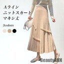 THOM WILLS 新生活 プリーツスカート ロング レディース ニットスカート 冬 秋 スカート Aラインスカート プリーツ マキシスカート 体型カバー お...