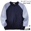 新生活 Tシャツ カットソー キッズ 秋 長袖 おしゃれ 無地 ボーダー 女の子 男の子 女児 男児 キレイめ スッキリ ゆったり 動きやすい 秋新作 秋 春 ...