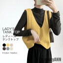 THOM WILLS 新生活 タンクトップ ニットベスト ジレ チョッキ ジレベスト 秋 新作 ベスト ショート丈 トップス vネック 袖なし ノースリーブ レ...