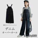 新生活 デニム オーバーオール 子供 女の子 サロペット ゆったり 春 秋 サロペットパンツ 女児 デニムサロペット ワイドパンツ キッズ サロペットパンツ 秋...