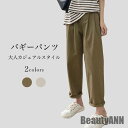THOM WILLS 新生活 バギーパンツ レディース ワイドパンツ 体型カバー 春 カジュアルパンツ ロールアップパンツ お洒落 ワークパンツ ロングパンツ ...