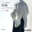 THOM WILLS 新生活 長袖ブラウス レディース シャツブラウス シャツ ブラウス 角襟 無地 洗練 冷房対策 ゆるい カジュアル お洒落 トップス 春夏...