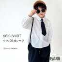 新生活 子供服 子ども服 こども服 キッズ 長袖シャツ 女の子 男の子 キッズ長袖シャツ 子供シャツ 子供服 トップス シャツ 長袖 キッズ ベビー 秋 無地 ...