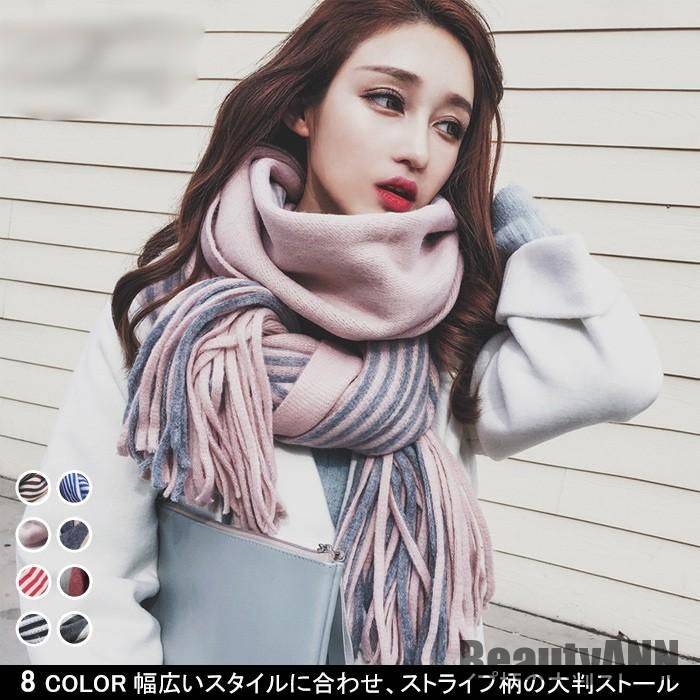 新生活 ストール レディース マフラー 大判ストール ストライプ柄 フリンジ付き 大判マフラー カラバリ 柔らかい 厚手 カジュアル あったか 秋新作 秋 春 冬 秋ファッション 冬物 春物 秋物 プレゼント ギフト