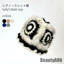 新生活 ニットキャップ レディース ニット帽 レトロ ボヘミアン 帽子 兎毛 暖かい キャップ 厚手 冬 秋 エスニック風 おしゃれ ファッション小物 秋 春 ...