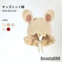 新生活 ニット帽 ベビー キッズ リブ 帽子 秋冬 女の子 男の子 シンプル かわいい 暖かい カジュアル 防寒 無地 プレゼント ジュニア 子供 秋新作 秋 ...