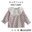 新生活 Tシャツ キッズ ジュニア 女の子 長袖 花柄 レース 秋 可愛い おしゃれ シンプル 女児 ゆったり 動きやすい トップス 子供服 秋新作 秋 春 冬...