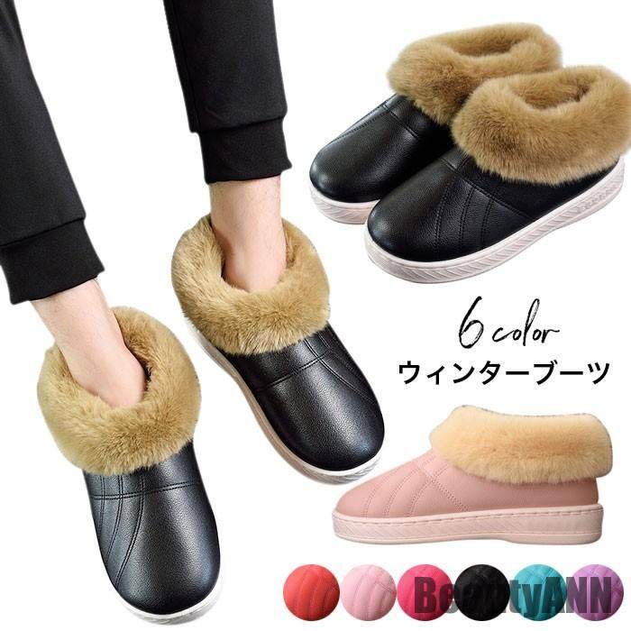 新生活 シューズ レディース ファーブーツ ショートブーツ 裏ボア フラットソール ローヒール スリッポン ルームシューズ お出かけ 純色 PU 秋新作 秋 春...