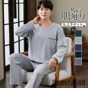 新生活 パジャマ メンズ 長袖 秋 春 夏 上下セット 長ズボン 寝巻き ルームウエア 部屋着 入院 父の日 敬老の日贈り物 プレゼント ギフト