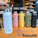 新生活 水筒 保冷 保温 直飲み 魔法瓶 マグボトル 750ml 1000ml 手提げ ステンレスボトル 持ち運び 子供 軽い 部活 スポーツ 旅行 水分補給 プレゼント ギフト