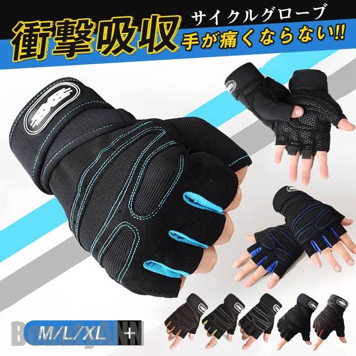 新生活 サイクルグローブ 指切り パッド厚い 自転車 メンズ レディース 滑り止め付き 衝撃吸収 サイクリンググローブ 手袋 ロードバイク 春 夏 通気性 プレ...