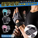 新生活 サイクルグローブ 指切り パッド厚い 自転車 メンズ レディース 衝撃吸収 サイクリンググローブ 手袋 ロードバイク 春 夏 秋 男女兼用 通気性 プレ...