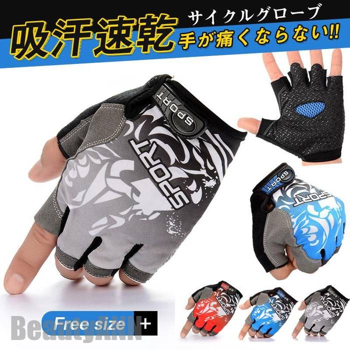新生活 サイクルグローブ 指切り パッド厚い 自転車 メンズ レディース 衝撃吸収 サイクリンググローブ 手袋 ロードバイク 夏 通気性 プレゼント ギフト