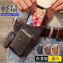 新生活 スマホポーチ ベルトポーチ メンズ 本革 牛革 ウェストポーチ ヒップバック ミニバッグ 大容量 小物入れ 仕事 作業用 鞄 収納 軽量 プレゼント プ...