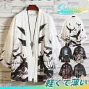 新生活 接触冷感 サマーカーディガン メンズ ライトアウター 夏 柄 七分袖 和風 薄手 涼しい 紫外線対策 トップス 部屋着 浴衣風 和服 花火 お祭り プレ...