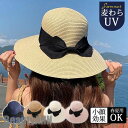 新生活 麦わら帽子 レディース つば広 紫外線カット 夏 異素材 折りたたみ リボン ハット 日よけ UVカット 小顔効果 プレゼント ギフト