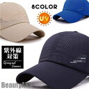 新生活 キャップ 帽子 メンズ レディース 男女兼用 夏 メッシュ 涼感 日よけ 野球 お祭り ゴルフ 紫外線対策 プレゼント ギフト