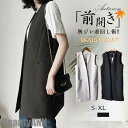 新生活 スーツベスト ジレ レディース 春秋 ロング 前開き ノースリーブ アウター ビジネス オフィス コーデ プルオーバー 重ね着 プレゼント ギフト