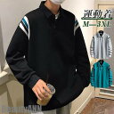 新生活 長袖 ポロシャツ メンズ カットソー トップス tシャツ ゴルフ 春 秋 冬 スポーツウェア 運動着 吸汗 速乾 高校生 学生 通学 通勤 プレゼント ギフト
