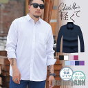 大きいサイズ シャツ メンズ トップス 長袖 カジュアルシャツ 春 春服 夏 夏服 秋 秋服 開襟シャツ ビジネス 無地 アウトドア 定番 オシャレ プレゼント ギフト 新生活