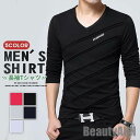 長袖 tシャツ ロンT メンズ 秋服 春 細身 スリム Vネック ロングTシャツ インナー トップス スポーツ 男性用 アメカジ 部屋着 カジュアル プレゼント ギフト 新生活