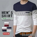 tシャツ 長袖 ロンT メンズ クルーネック 秋服 春 細身 スリム ロングTシャツ インナー トップス 男性用 アメカジ アウトドア カジュアル プレゼント ギフト 新生活