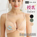 新生活 マタニティブラ 授乳ブラ ノンワイヤー レース 前開き 産前産後 ブラジャー ハーフトップ ナイトブラ 妊娠 妊婦 育乳 インナー 美胸 出産準備 プレ...