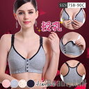 新生活 マタニティブラ 授乳ブラ ノンワイヤー 産前産後 前開き ブラジャー ナイトブラ ハーフトップ 妊娠 妊婦 ママ 垂れ防止 脇高 育乳 インナー 美乳 ...