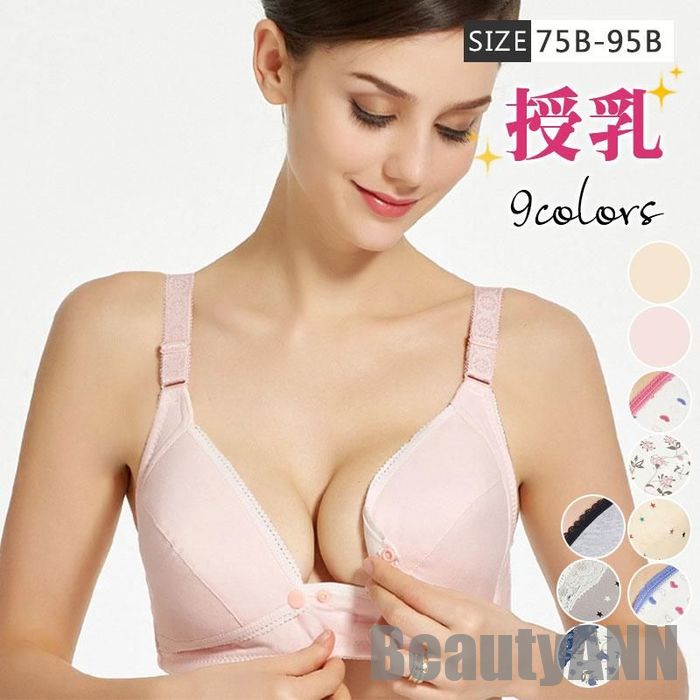 新生活 マタニティブラ 授乳ブラ ノンワイヤー 産前産後 前開き ブラジャー ハーフトップ ナイトブラ 妊娠 妊婦 垂れ防止 育乳 インナー 出産準備 美乳 プレゼント ギフト