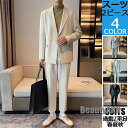 新生活 2ピーススーツ メンズスーツ リクルート 一つ釦 ピーススーツ ビジネススーツ 安い 結婚式 入社式 入学式 卒業式 20代 30代 40代 50代 プ...