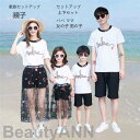 新生活 親子 ペアルック セットアップ 親子コーデ 親子ペア ワンピース tシャツ リンクコーデ 上下セット ペアtシャツ パンツ ズボン サルエルパンツ パパ...