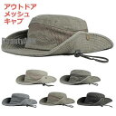 新生活 日よけ帽子 メンズ UVカット おしゃれ 紫外線カット ウォッシュ加工 釣り 登山 男女兼用 アウタドア 通気 涼しい ガーデニング 作業着 プレゼント...