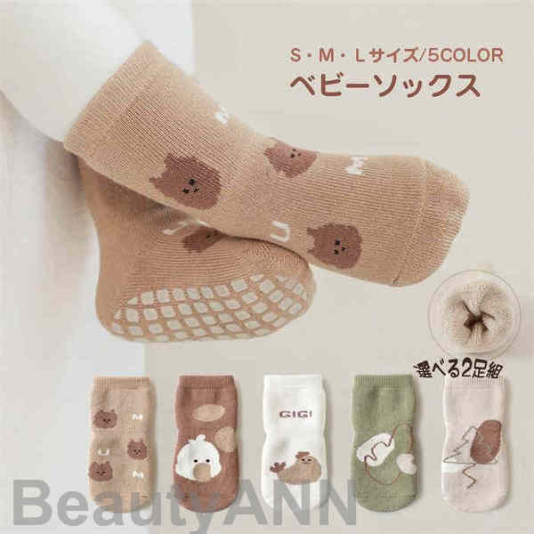新生活 ハイソックス ベビー 靴下 子供 赤ちゃん 厚手 2足セット パイルソックス 防寒 滑り止め キッズ 女の子 男の子 ニーハイソックス もこもこあったか 暖かい 女児 男児 新生児 お出かけ 外出 動物 可愛い 秋冬 出産祝い