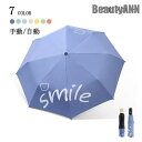 新生活 傘 折りたたみ傘 雨傘 日傘 晴雨 兼用 軽量 UV カット おしゃれ 夏 遮光 遮熱 梅雨対策 三つ折 遮熱効果 紫外線対策 おしゃれ 丈夫 メンズ ...