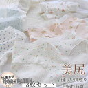 新生活 3枚セット シームレス ショーツ レディース 下着 インナー 部屋着 かわいい 美尻 おしゃれ パンツ レース 女性用 ストレッチ 美シルエット 3D ...